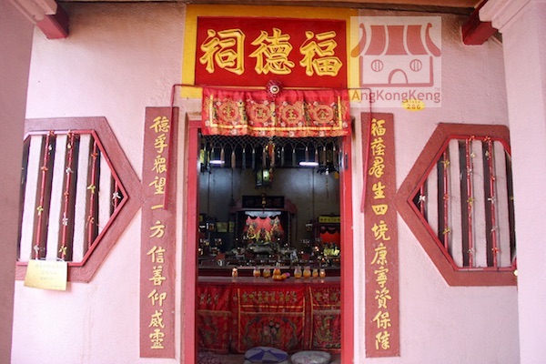 吉打鲁乃福德祠Kedah Lunas Hock Teik Soo Building3